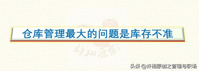 倉(cāng)庫(kù)管理